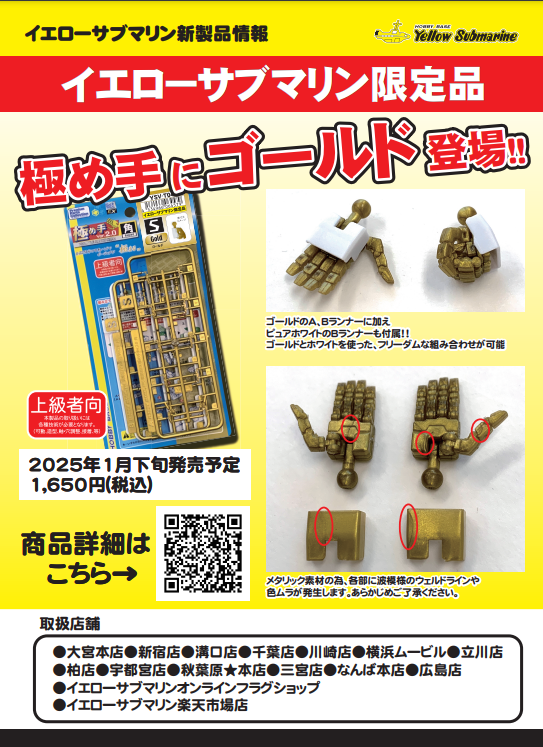 イエローサブマリン 宇都宮店 on X: 