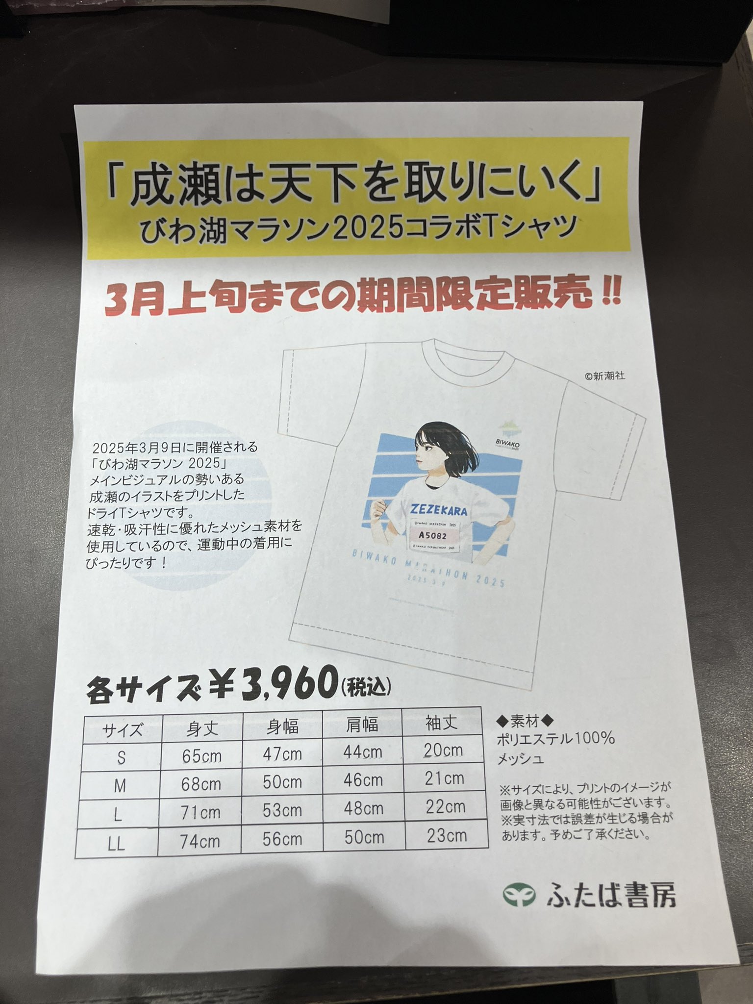 TSUTAYA BOOKSTORE Oh!Me大津テラス店 on X: 