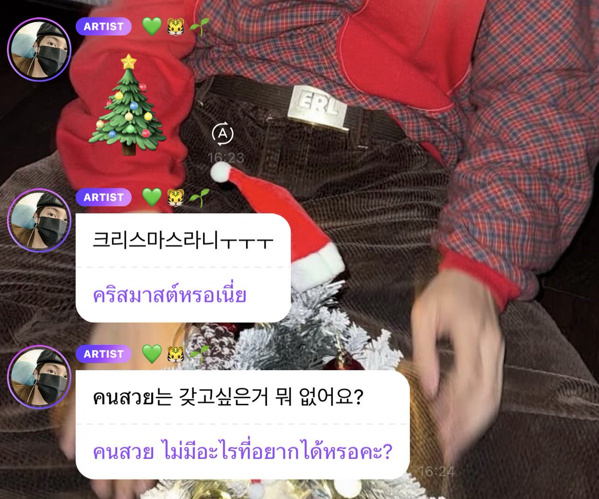 ป๋าสั่งอะไรหรือยัง แหมรู้ใจจัง สั่งที่หนูชอบ