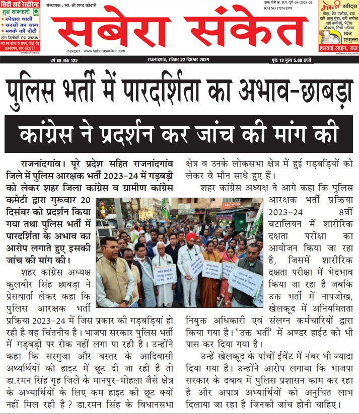 KulbirChabra's tweet photo. #मीडिया_संवाद #mediacoverage @bhupeshbaghel @DeepakBaijINC @DrCharandas @INCChhattisgarh @RahulGandhi @SachinPilot https://t.co/zdNfQb6rZ9