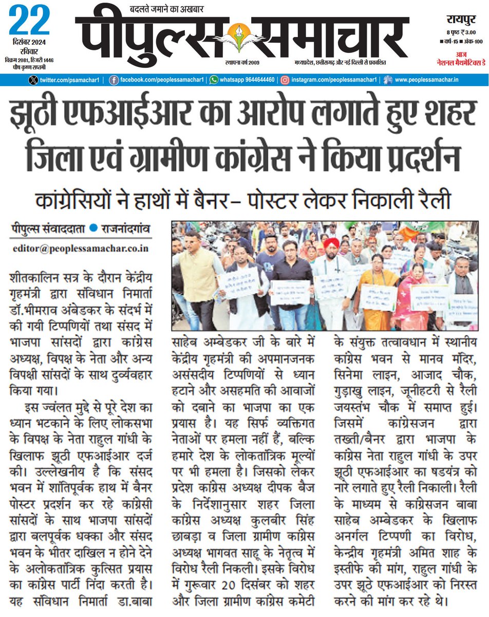 KulbirChabra's tweet photo. #मीडिया_संवाद #mediacoverage @bhupeshbaghel @DeepakBaijINC @DrCharandas @INCChhattisgarh @RahulGandhi @SachinPilot https://t.co/zdNfQb6rZ9