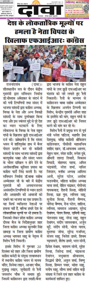 KulbirChabra's tweet photo. #मीडिया_संवाद #mediacoverage @bhupeshbaghel @DeepakBaijINC @DrCharandas @INCChhattisgarh @RahulGandhi @SachinPilot https://t.co/zdNfQb6rZ9