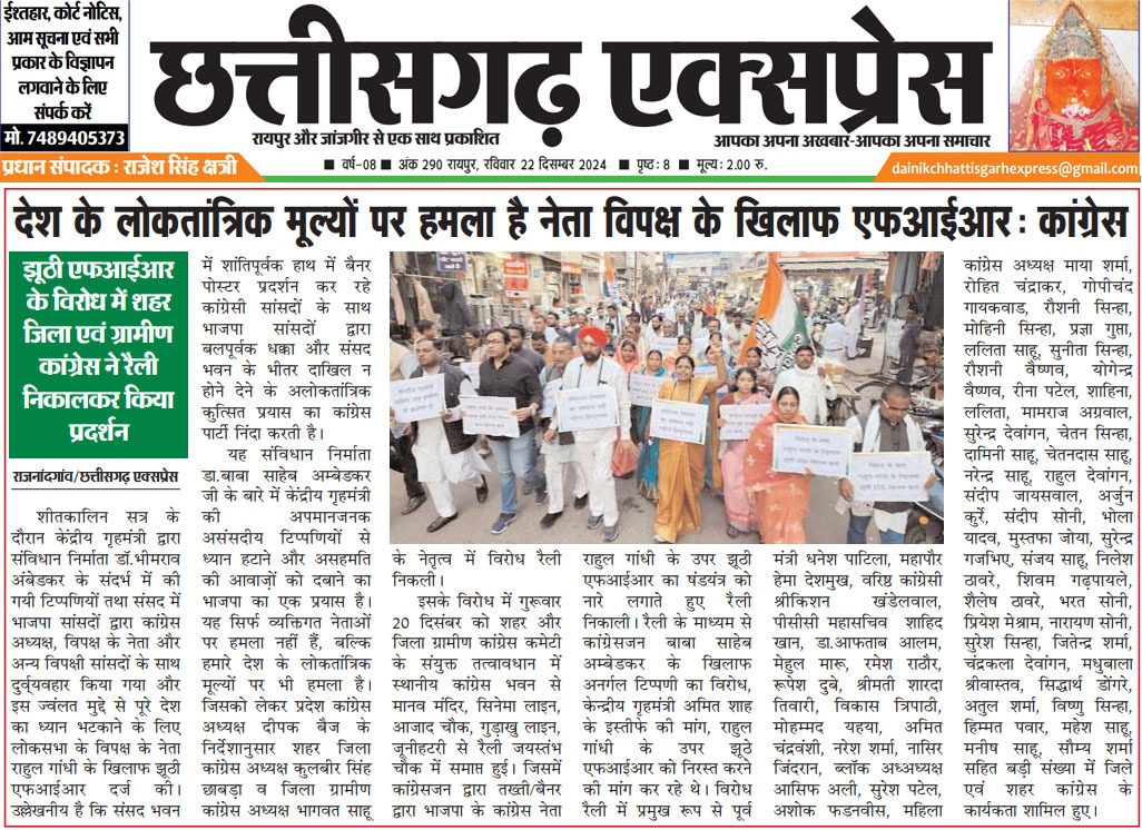 KulbirChabra's tweet photo. #मीडिया_संवाद #mediacoverage @bhupeshbaghel @DeepakBaijINC @DrCharandas @INCChhattisgarh @RahulGandhi @SachinPilot https://t.co/zdNfQb6rZ9