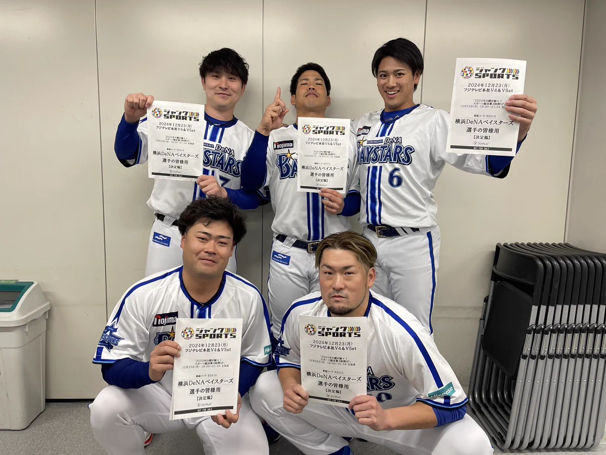 横浜DeNAベイスターズ on X: 