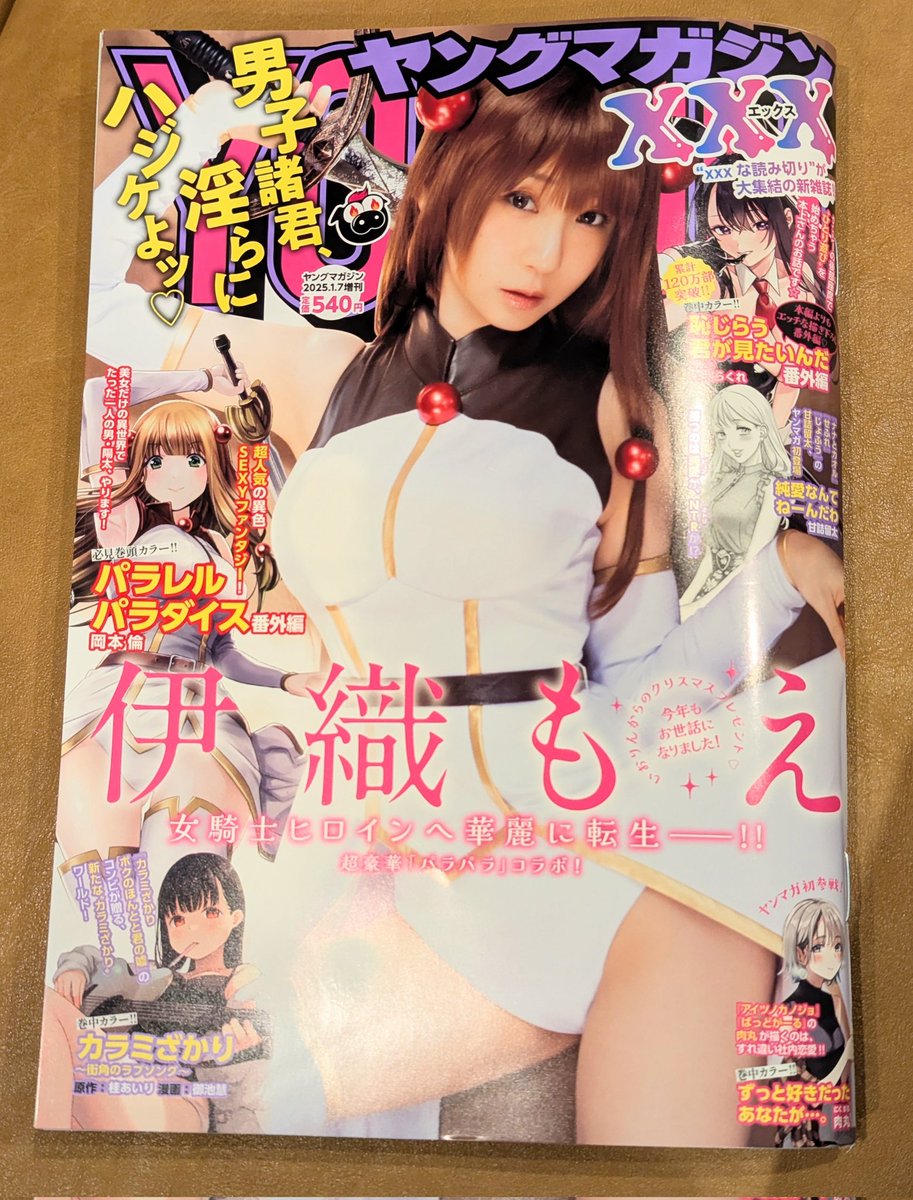 本日1223創刊のヤングマガジンXXX(ヤンマガ増刊)にて読切『CONT-LUST』が掲載されてます。 エロ特化の雑誌」松浦 だるまの漫画