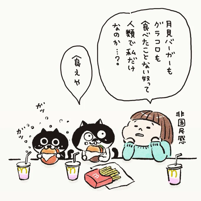 普通のが好き 
