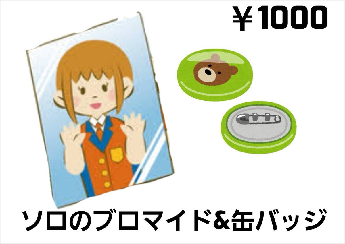 shadow_jpr's tweet photo. 【12月新商品のお知らせ】
解散ライブ前日、当日限定発売！！
🪭メンバー個人の
ブロマイド&amp;缶バッジセット　各¥1000
🪭メンバー集合の
ブロマイド&amp;缶バッジセット　¥1500
🪭女組ベストアルバム　¥3000
(お客様の携帯でメンバーとの集合写真1枚)

よろしくお願いします👘 https://t.co/nhbzJdMAdK