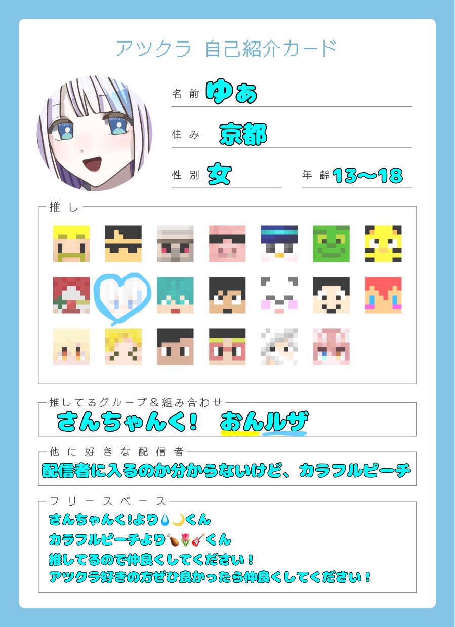 ゆぁ♪ on X: 