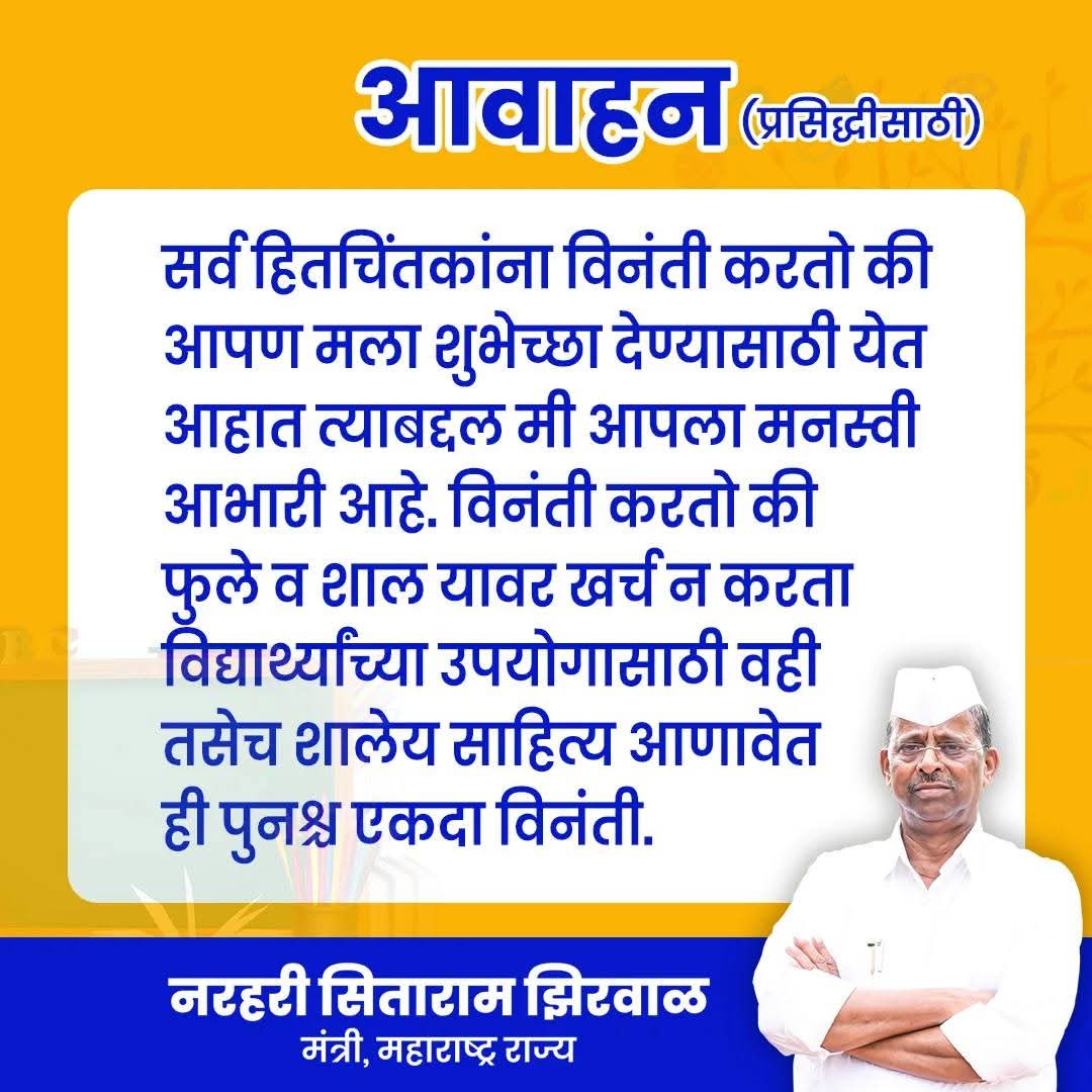 Narhari Zirwal tweet media