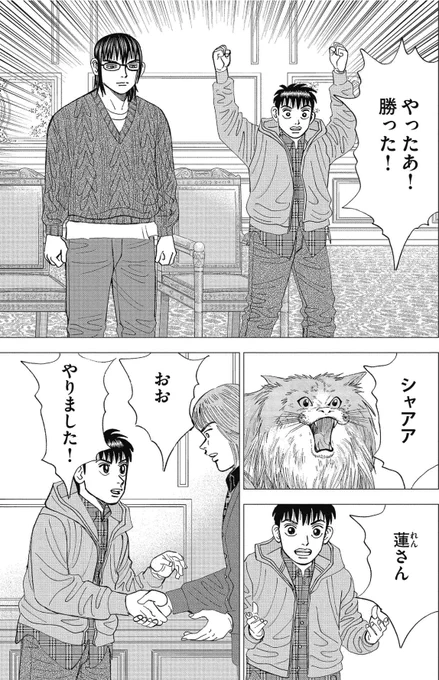 【「ルールは変わるかもしれない」と常に心に留めておくことが大切だって話。】2/8 