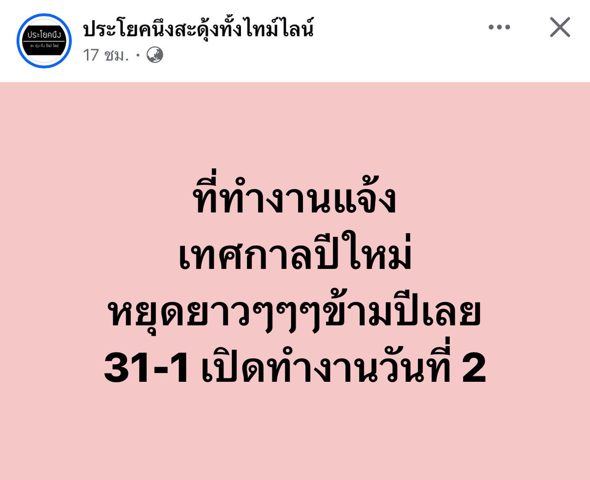 อีเหี้ย หยุดยาวกี่โมง55555555555555555555555555