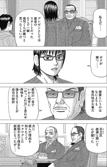 【「ルールは変わるかもしれない」と常に心に留めておくことが大切だって話。】3/8 