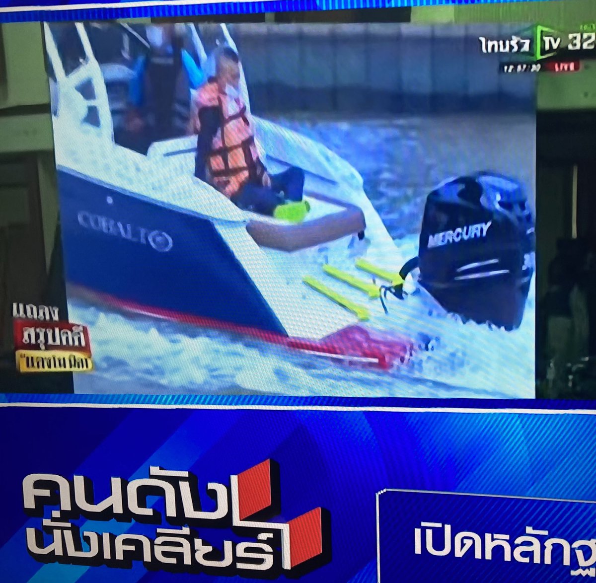 tmyususu's tweet image. คนดังนั่งเคลียร์ วันนี้ลุงอัจมีหลักฐานบ่งชี้ว่า ซ ไม่ได้นั่งท้ายเรือเวลา 22.34 แต่นั่งเบาะก่อนเบาะสุดท้ายเพราะ&amp;gt;เบาะท้ายไม่มี DNA ซ &amp;gt;กล้องวงจรปิดไม่เห็นใครนั่งท้ายเรือ &amp;gt;เส้นผม🍉3 เส้นที่พบซอกเบาะท้ายถูกนำไปวางหลังจากพบศพ&amp;gt;ท้ายเรือสีแดงจมน้ำนั่งฉี่ไม่ได้ #แตงโมต้องได้รับความยุติธรรม