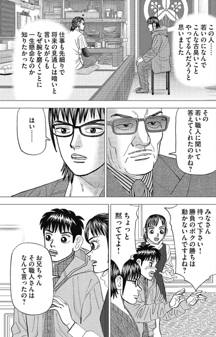 【「ルールは変わるかもしれない」と常に心に留めておくことが大切だって話。】4/8 