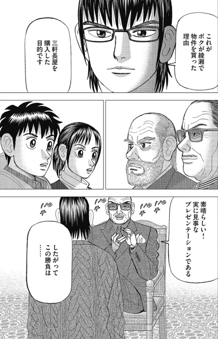 【「ルールは変わるかもしれない」と常に心に留めておくことが大切だって話。】6/8 