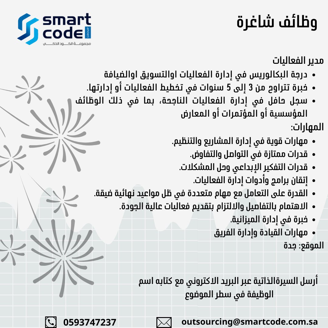 smartcode_s's tweet image. أرسل السيرة الذاتية عبر البريد الإلكتروني مع كتابه اسم الوظيفة في سطر الموضوع
outsourcing@smartcode.com.sa
#وظائف 
#وظائف_السعودية 
#وظائف_الرياض 
#وظائف_شاغرة 
#وظيفة 
#وظائف_السعودية