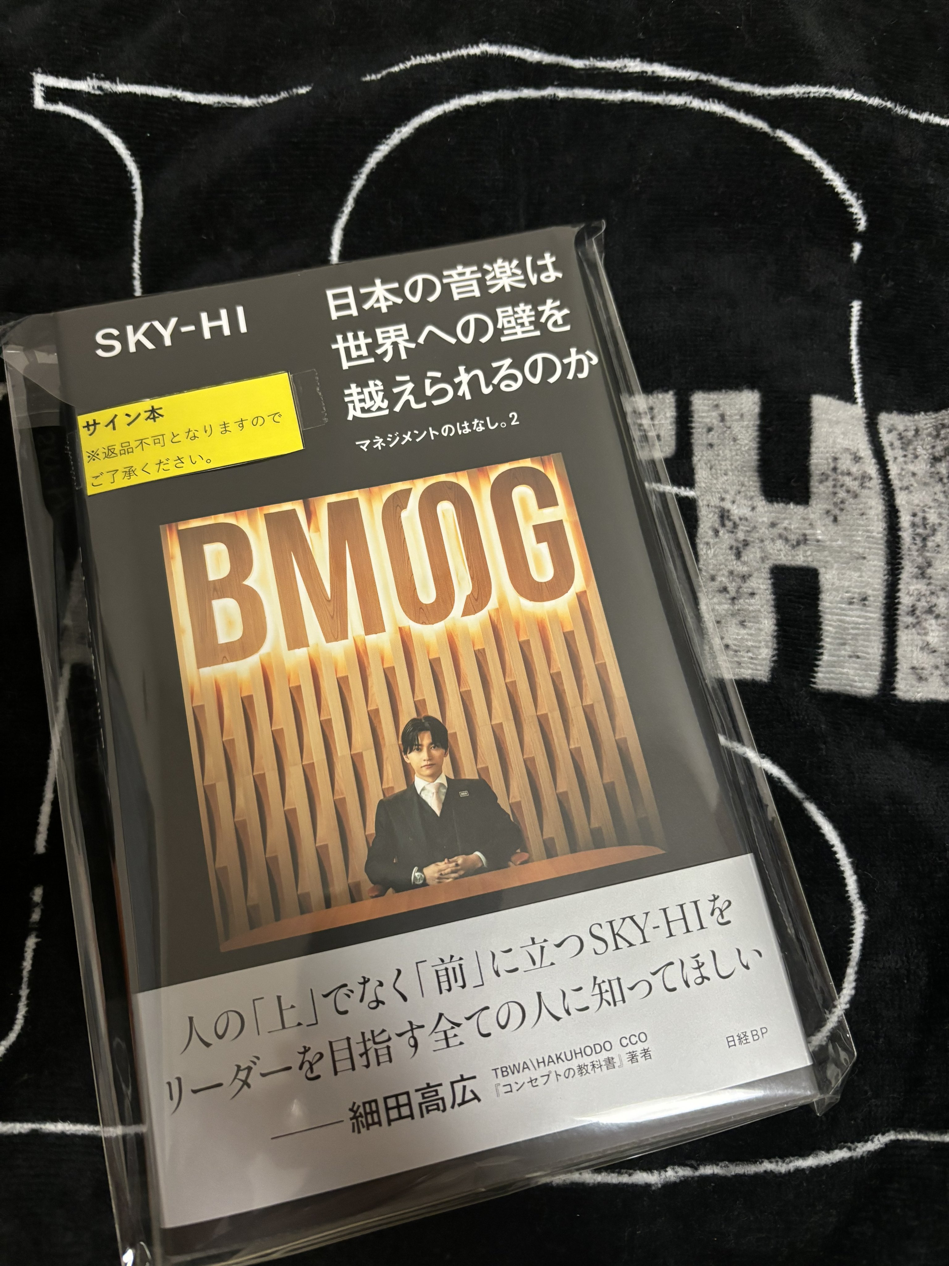 サイン本】高瀬隼子『新しい恋愛』 | COTOGOTOBOOKS