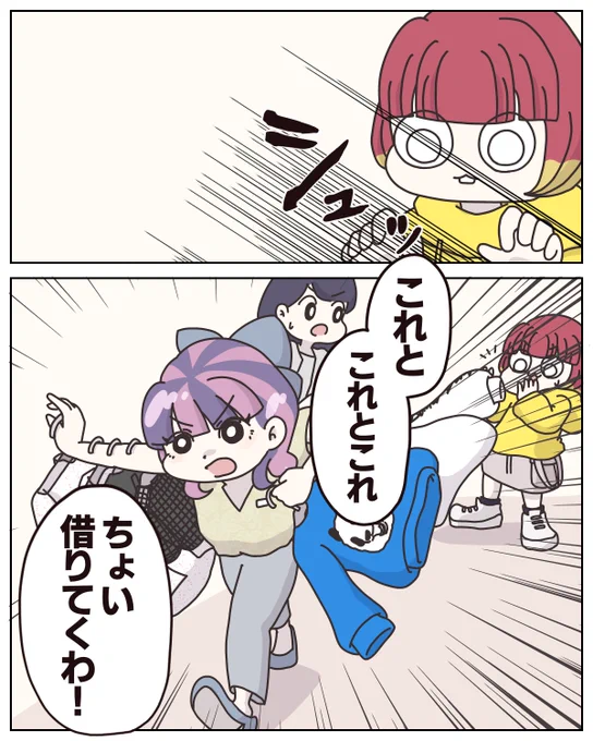全力で戦うアパレル店員たちの話(0/7)  

ブランド撤退の危機! 【ボマー⚡︎ボマーを守れ】④
#漫画が読めるハッシュタグ 