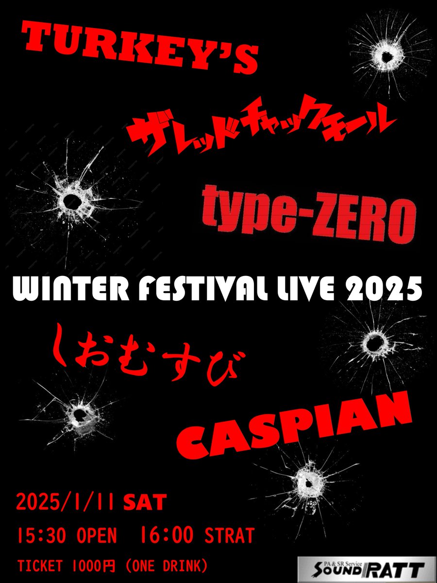 soundratt's tweet photo. 来年、1月のLIVE予定は https://t.co/HpMzOfqcHj