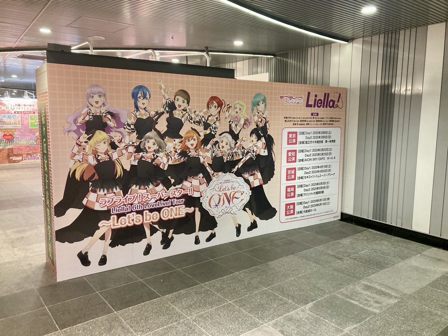 ラブライブ !スーパースター!! 額縁入りポスター 渋谷区 ラブライブ！スーパースター!!』POP UP SHOP開催決定！ Liella