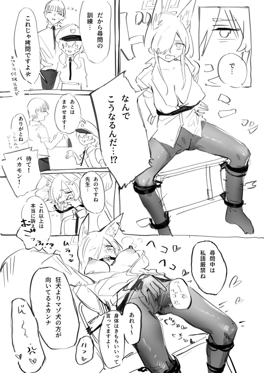 同じくc105で頒布予定の「先生の雌犬になります!」サンプルです。
こちらは前回の尾刃カンナ本とコピ本のまとめ版となります。 