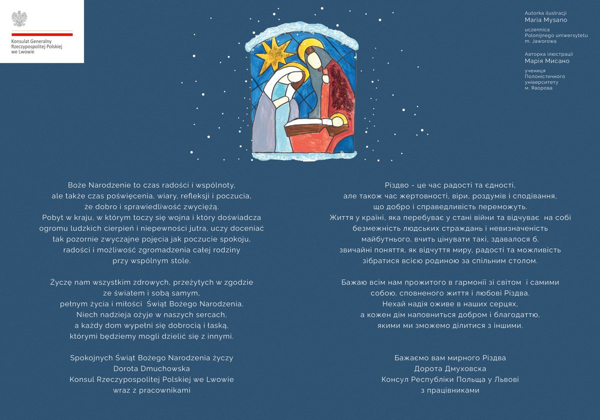 Życzenia Konsula RP we Lwowie Doroty Dmuchowskiej z okazji zbliżających się Świąt Bożego Narodzenia.  
Вітання Консула Республіки Польща у Львові Дороти Дмуховської з нагоди прийдешнього Різдва.