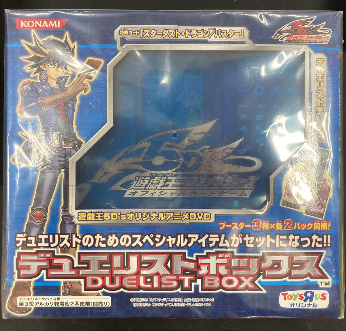 遊戯王】 「デュエリストボックス」を買取させて頂きました