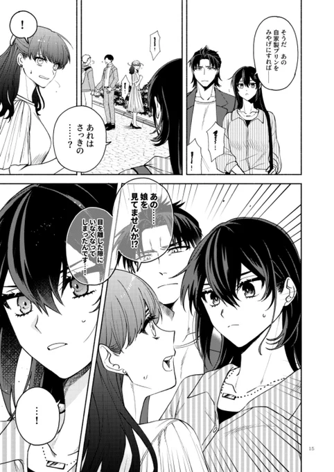 デート中に人助けすることになる長門と提督のはなし(4/8) 