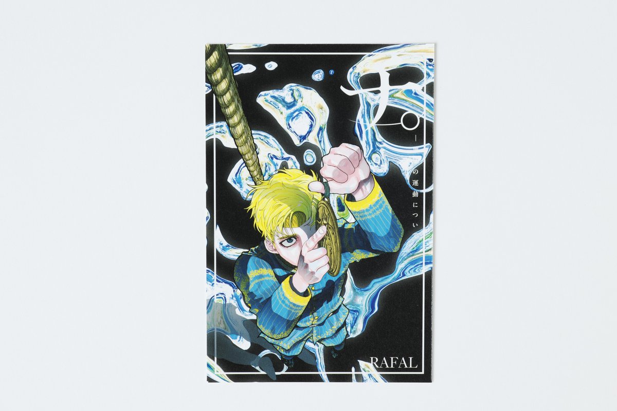 🌏『チ。』豪華版 絶賛発売中！！🌏 📢特典ポストカードをご紹介 通常