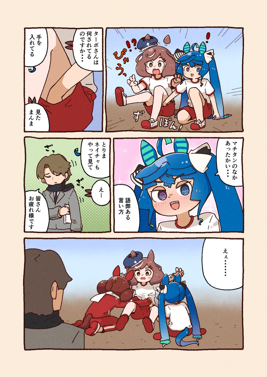 ターボとホットスポット。 