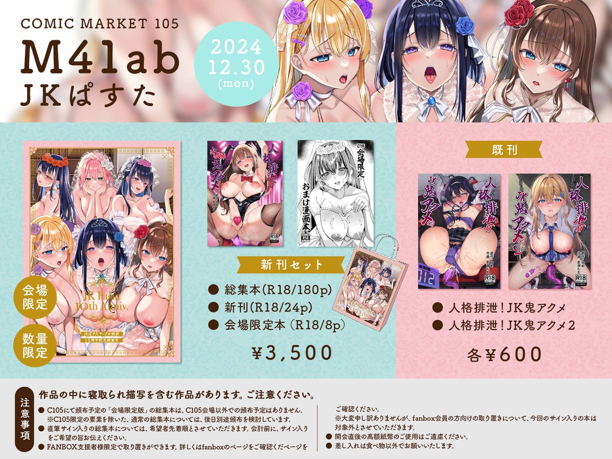 C105おしながきです！
新刊単品売りは500円です。

その他新刊セットは【会場限定】です！再販もありません！ https://t.co/QY3cvRlMMl