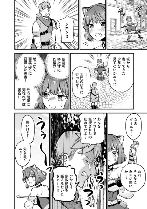RTA走者がゲーム世界に召喚された話 (7/17) 