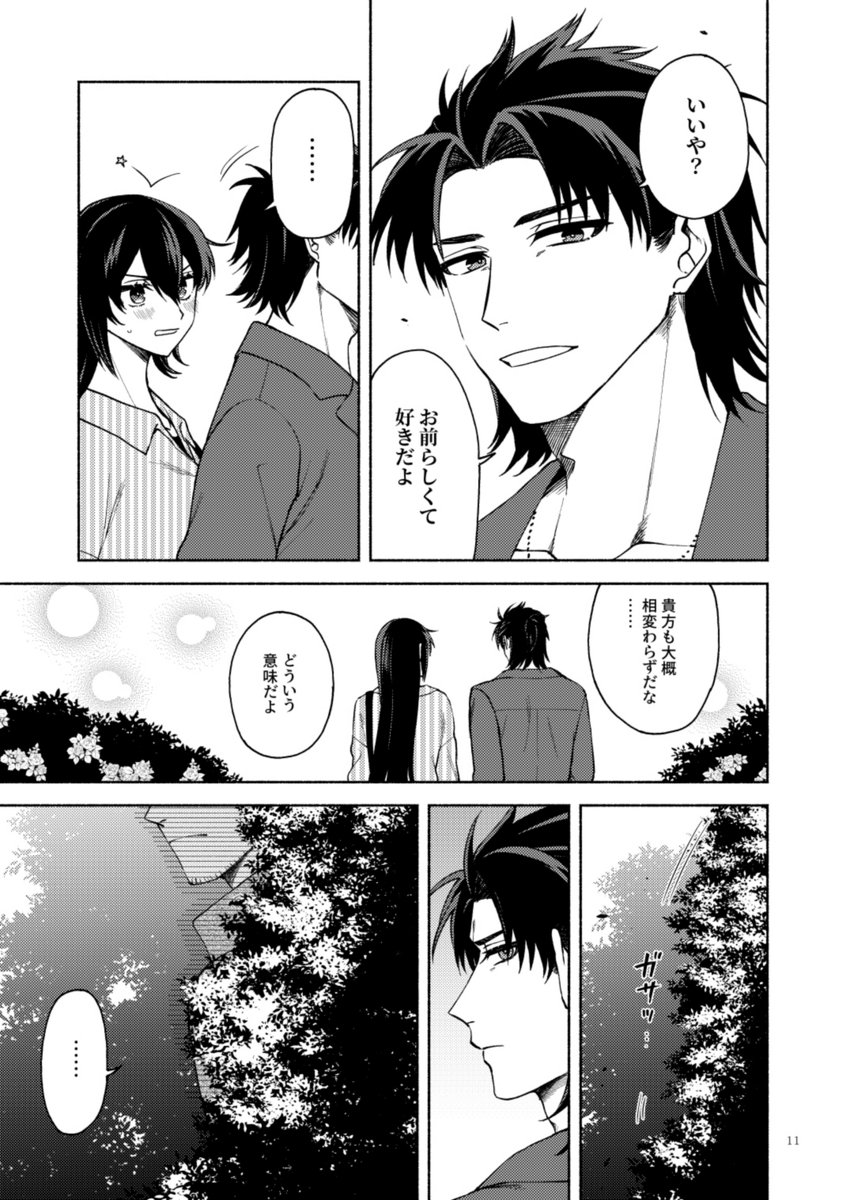 デート中に人助けすることになる長門と提督のはなし(3/8) 