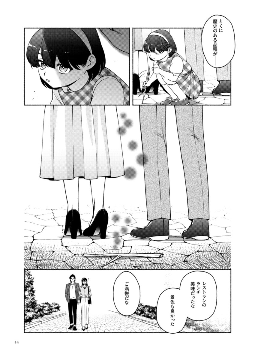 デート中に人助けすることになる長門と提督のはなし(3/8) 