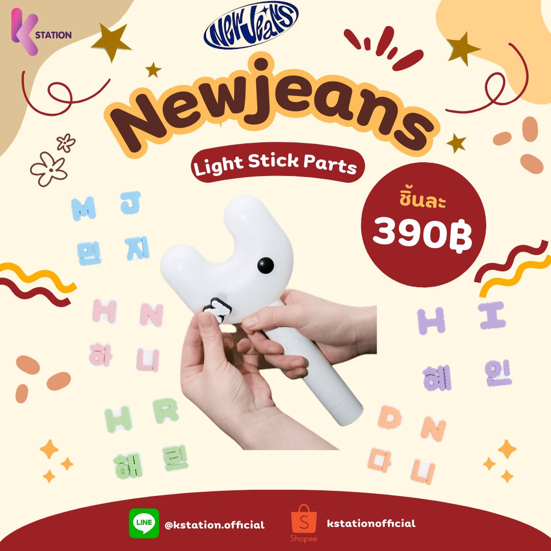 KStation_TH's tweet photo. [พร้อมส่ง] #NewJeans 🐰 Light Stick Parts ตัวติดสุดน่ารัก✨

ราคา  390.-

🛒 ช่องทางการช้อป !
🧡https://t.co/hJfOw8KNKl
💖https://t.co/37LMHtGlUQ

#บิงกี้บง #บงนิวจีนส์ #ตลาดนัดnewjeans #ตลาดนัดนิวจีนส์ #แท่งไฟ #แท่งไฟนิวจีน
#2024AAA #AAA2024 #AsiaArtistAwards #AAA2024inBKK https://t.co/romKKL1dGS