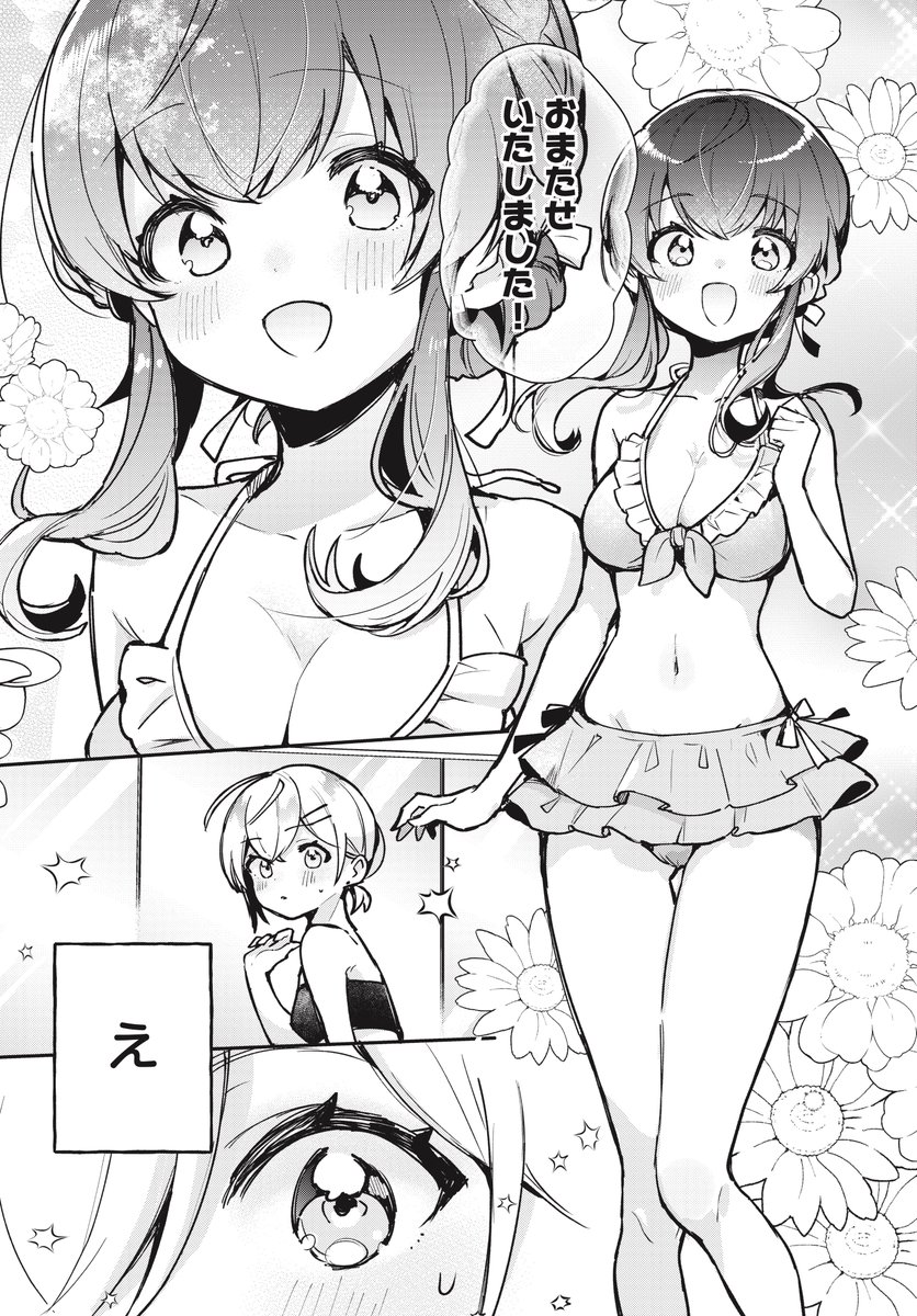 【きららフォワード2月号】
🍖🍰第3巻 2/12発売!🍰🍖
白野アキヒロ先生
『しゅがー・みーつ・がーる!』
第17皿
いつの間にか夏休み終盤…!
夏らしいことをしたいと
カンナは美都と市営プールに
やってきました🫧
2人のかわいい水着姿にも注目ですよ!✨
#しゅがー・みーつ・がーる
#しゅがみつ