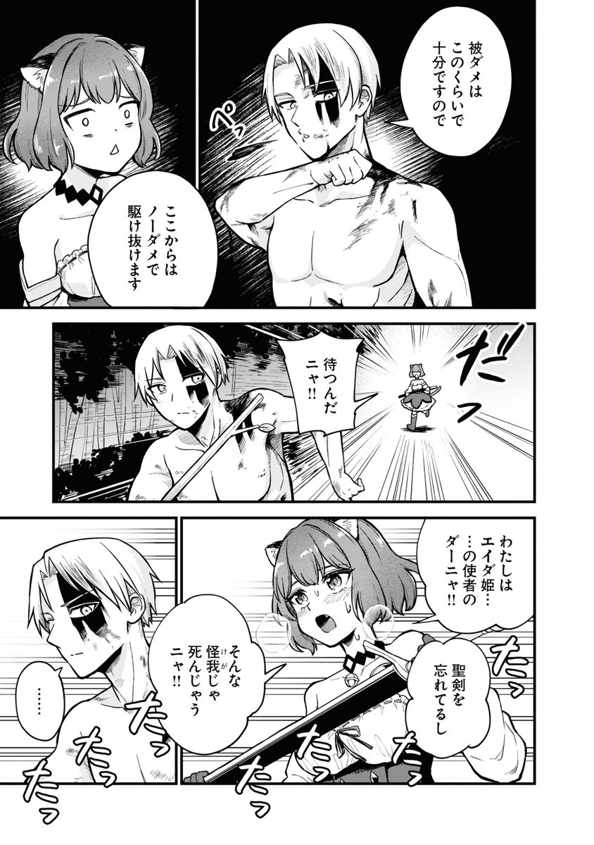 RTA走者がゲーム世界に召喚された話 (8/17) 