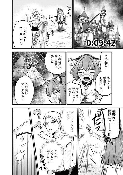 RTA走者がゲーム世界に召喚された話 (9/17) 