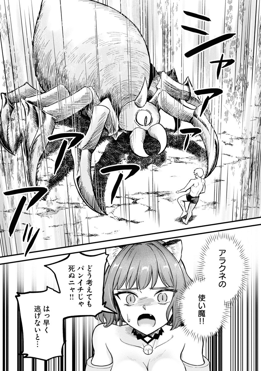 RTA走者がゲーム世界に召喚された話 (9/17) 