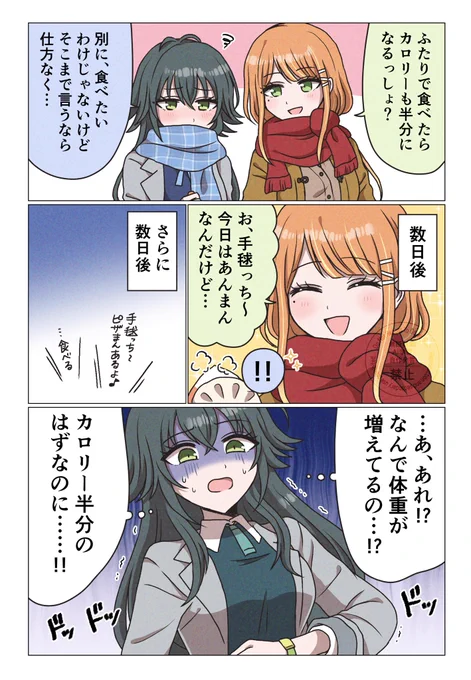 カロリー/2×…? 