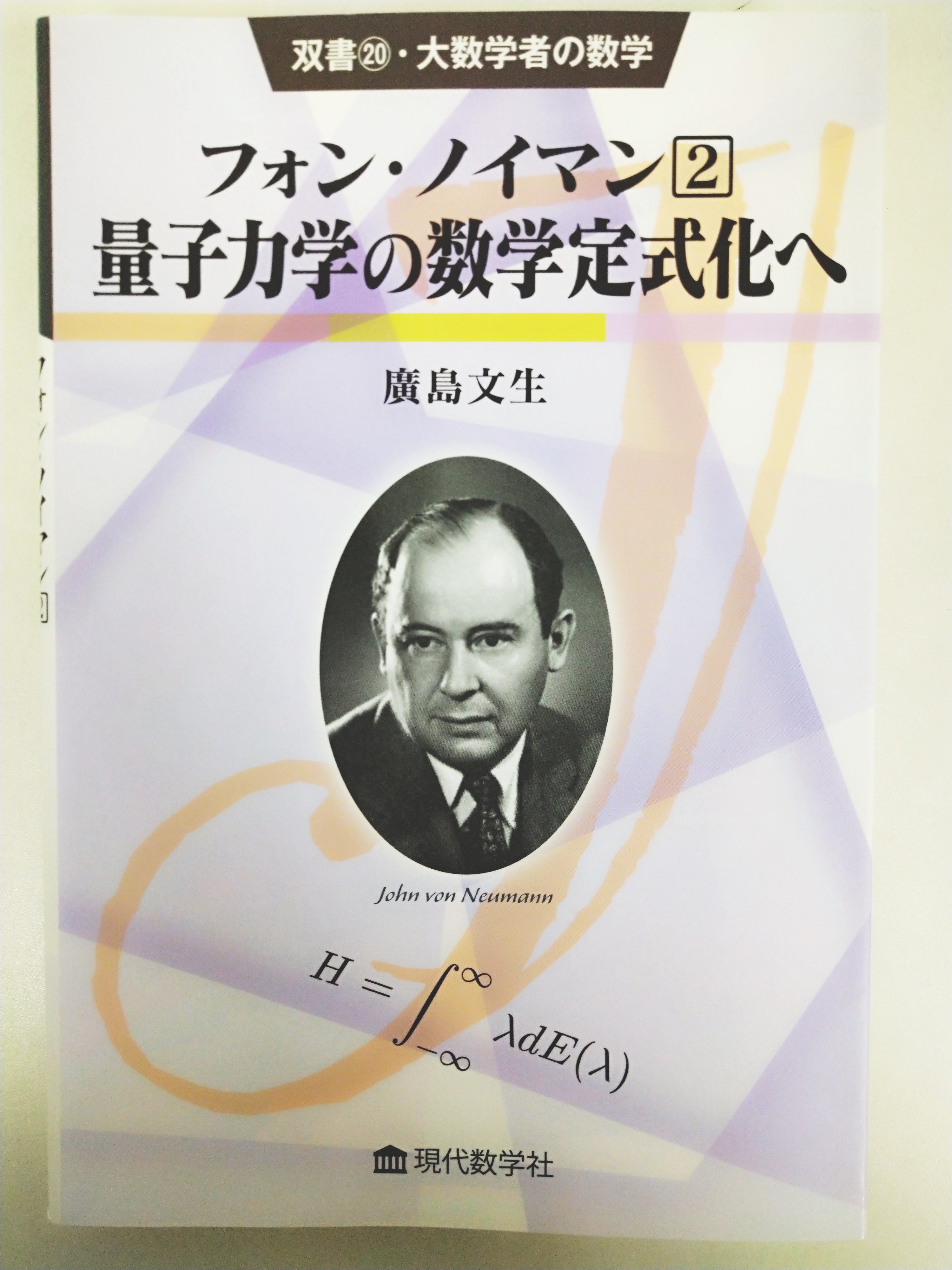 Amazon.co.jp: 入門 統計学 −検定から多変量解析・実験計画法