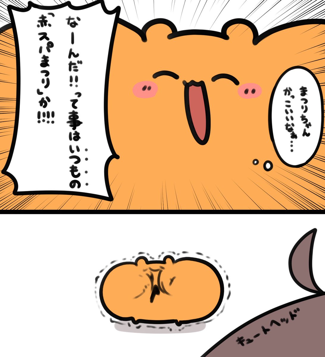 。◦(まつりちゃん、かっこいいなぁ) 