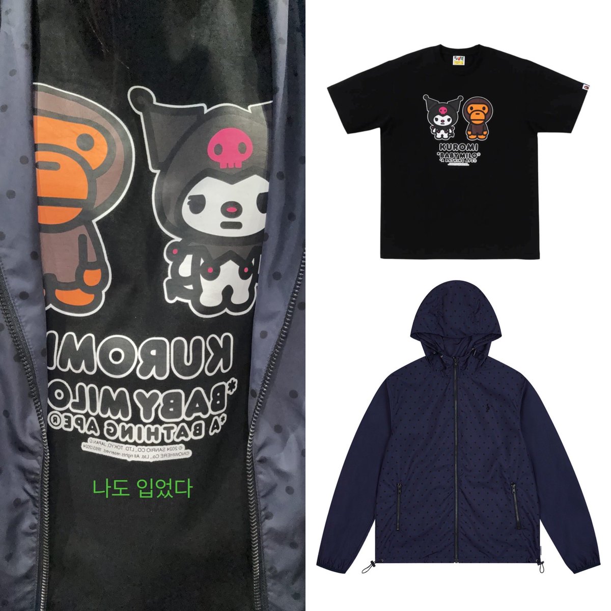 241223 Instagram Bape x Sanrio Baby Milo x Kuromi Tee Ginza 