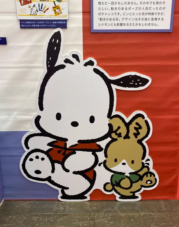 ポチャッコ ポスター GfeWhzQbAAAULtF?format=webp&