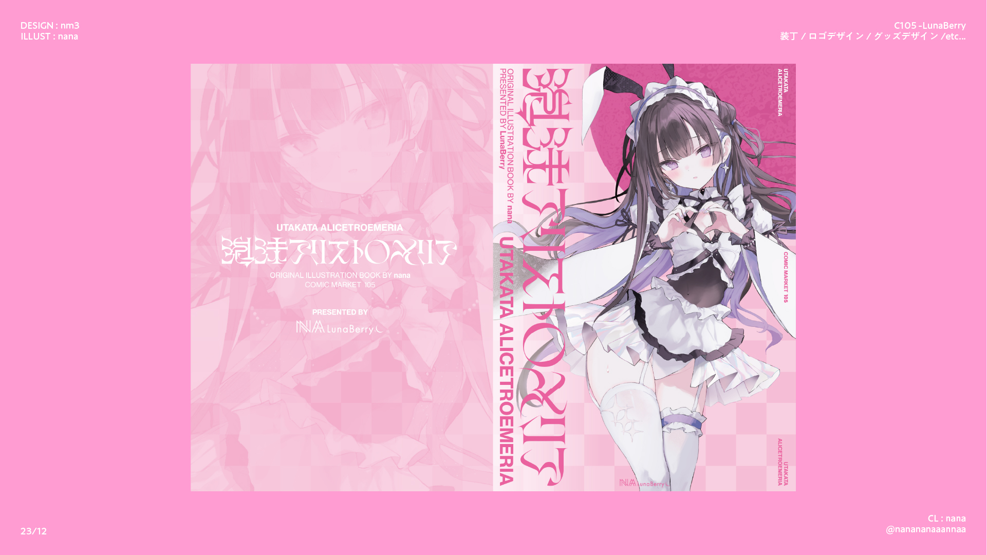 マカロンナ@様 MURATA / マカロン24個詰め合わせ(Premium) | ショコラナビ