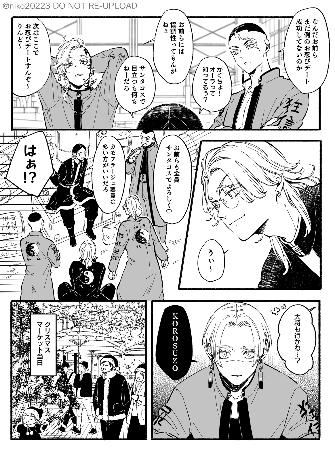 にこ (@niko20223) / X