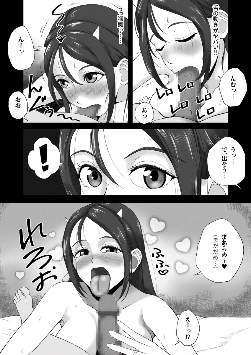 【半額セール中】
ただいま拙著が半額セール中です♥
サンプルだけでも見てってくださいませー!
(リンクはツリーにて…)
#フェラ #サキュバス #奥様 #同人誌 #hentai #nsfw 