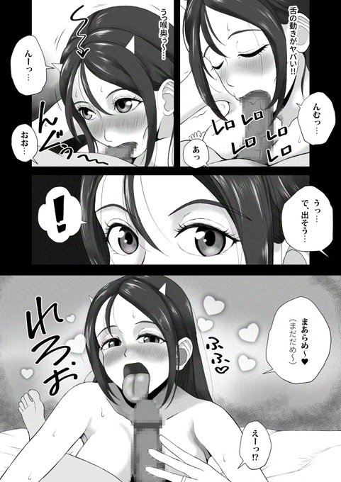 【半額セール中】
ただいま拙著が半額セール中です♥
サンプルだけでも見てってくださいませー!
(リンクはツリーにて…)
#フェラ #サキュバス #奥様 #同人誌 #hentai #nsfw 