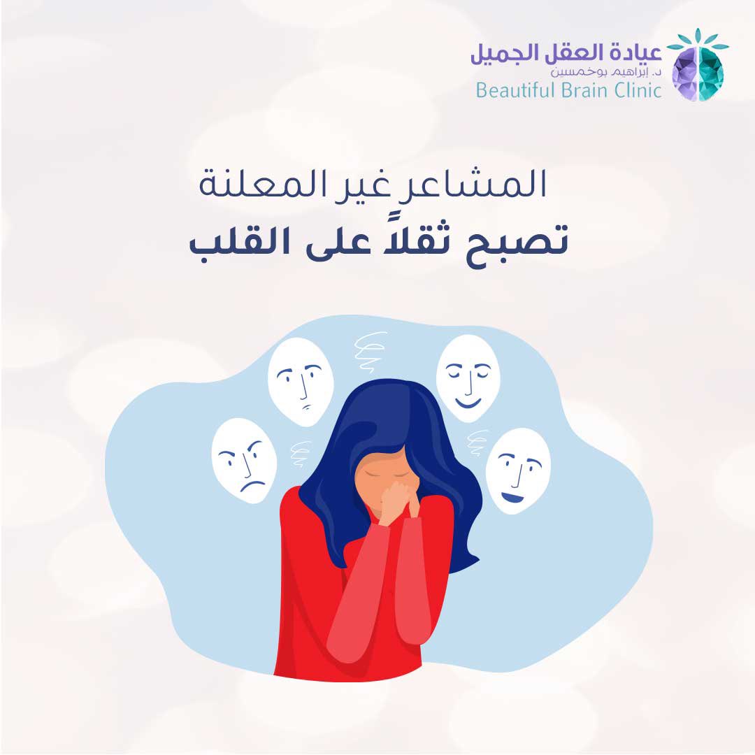 BBClinickhobar's tweet photo. لأن الصمت أحياناً يكون عبئاً… تحدث وشارك مشاعرك 
 التعبير عن مشاعرك هو أول خطوة للراحة النفسية 💙

#العقل_الجميل #السعودية #الخبر #المشاكل_النفسية #العلاج_النفسي #الوعي_بالإضطرابات_النفسية #saudiarabia #elkhobar #trend #explore #exploremore https://t.co/DRArzwkjl5
