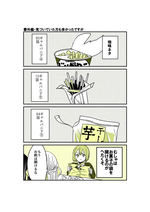 ギャルバニア番外編⑬
地味にあった設定。

#漫画が読めるハッシュタグ 